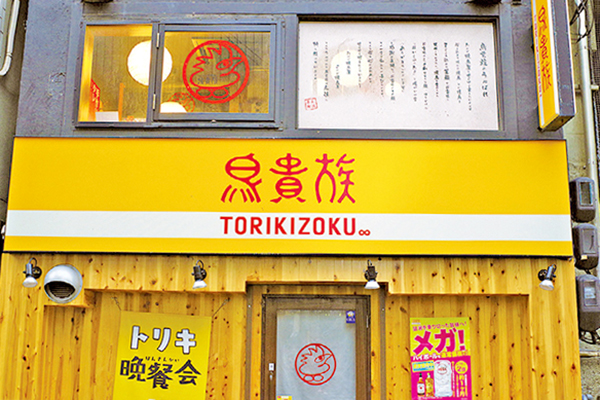 ジェイエフエフシステムズ
野村 裕一社長
鳥貴族
屋台居酒屋大阪満マル
ホルモン人
中華そば埜邑
オカゲサマ製麺食堂
すしやコトブキ
