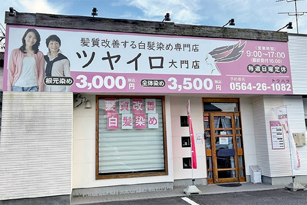 #フランチャイズ
#ツヤイロ
#ルーチェホールディングス