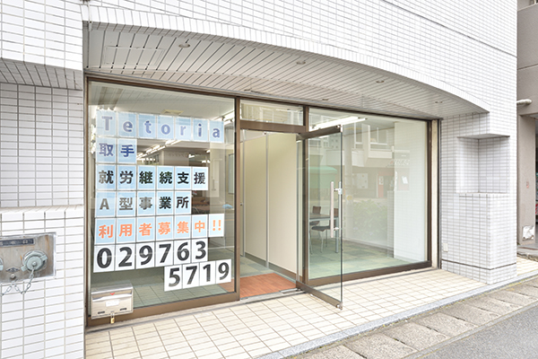 #フランチャイズ
#就労移行支援
#就労継続支援
#Tetoria
#Hand Aid