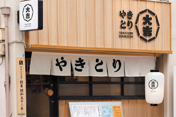 #フランチャイズ
#ダイキチシステム 
#やきとり大吉
#白い大吉