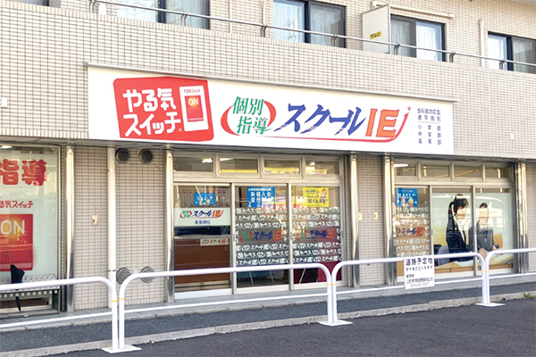 #フランチャイズ
#やる気スイッチグループ
#TBS
#スクールIE
#Kids Duo
#HALLO
#Win Be
#チャイルド・アイズ