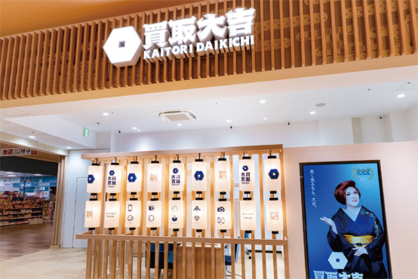 #フランチャイズ
#エンパワー
#買取大吉
#リユース