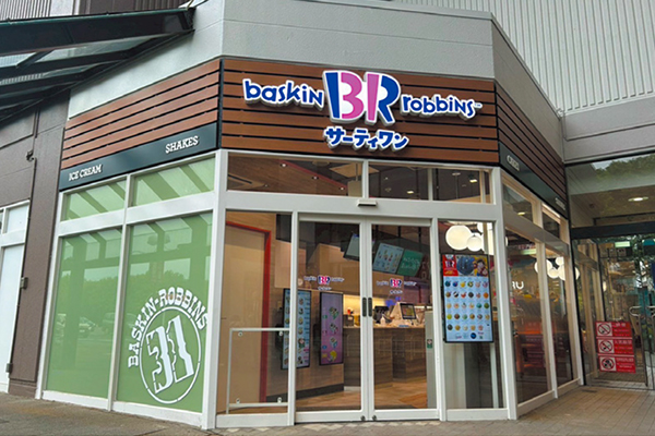 #フランチャイズ
#アバント
#サーティワンアイスクリーム
#ビアードパパ