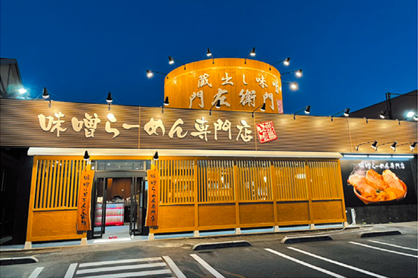 #フランチャイズ
#goodone
#田所商店
#蔵出し味噌門左衛門
#ラーメン